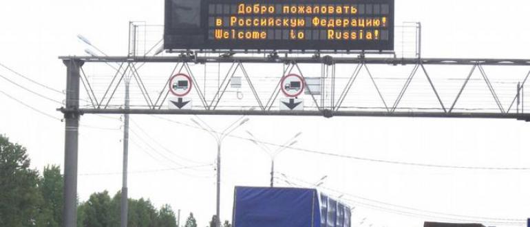 В России начались акции протеста дальнобойщиков