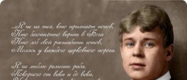 Sergei Yesenin, wie ein Hooligan weiß, wie man Verse liebt. Zum ersten Mal weigere ich mich, einen Skandal zu machen