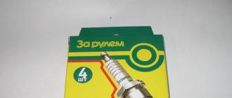 How often do you need to change spark plugs on a VAZ