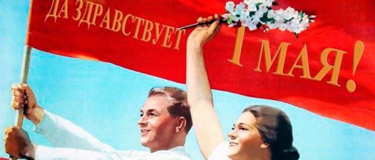 PSRS revolucionārie nosaukumi: perkosrak, dazdraperma un citi revolucionāri nosaukumi