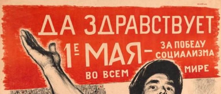 Revolutionary names of the USSR: perkosrak, dazdraperma and other Strange names in the USSR