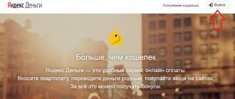 Yandex fines - online check of traffic police fines