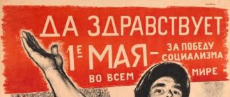 NSV Liidu revolutsioonilised nimed: perkosrak, dazdraperma ja muud kummalised nimed NSV Liidus